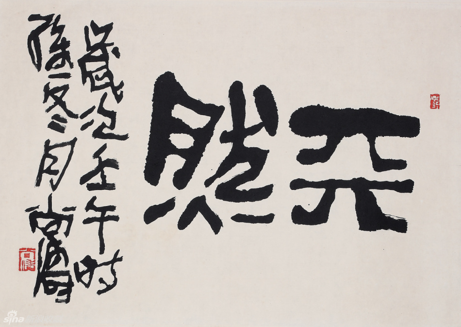 天然 48x69cm